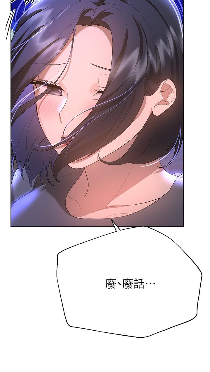 姊姊們的調教 第67話-激烈的沙灘炮 第27页
