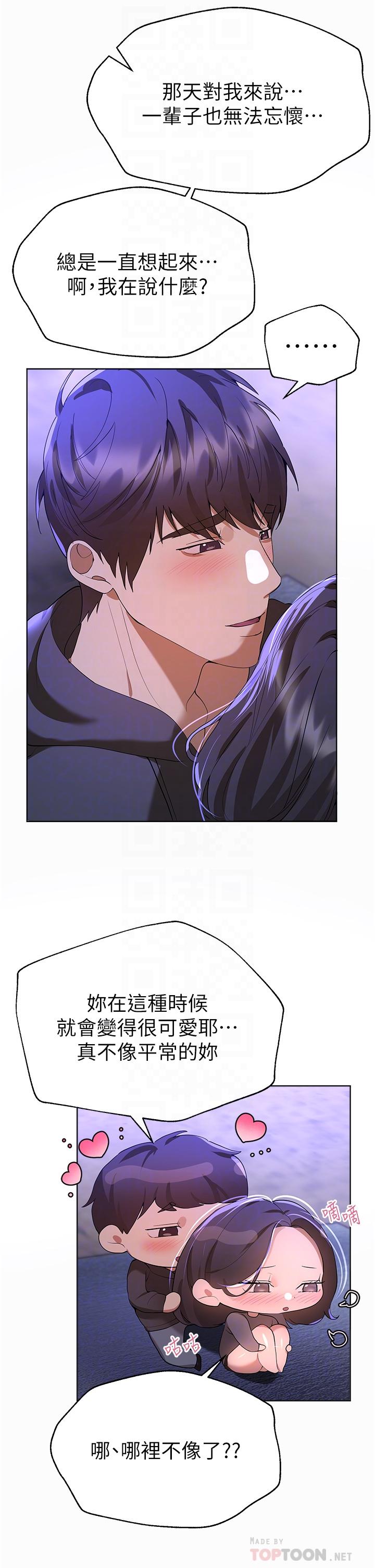 姊姊們的調教 第67話-激烈的沙灘炮 第28页