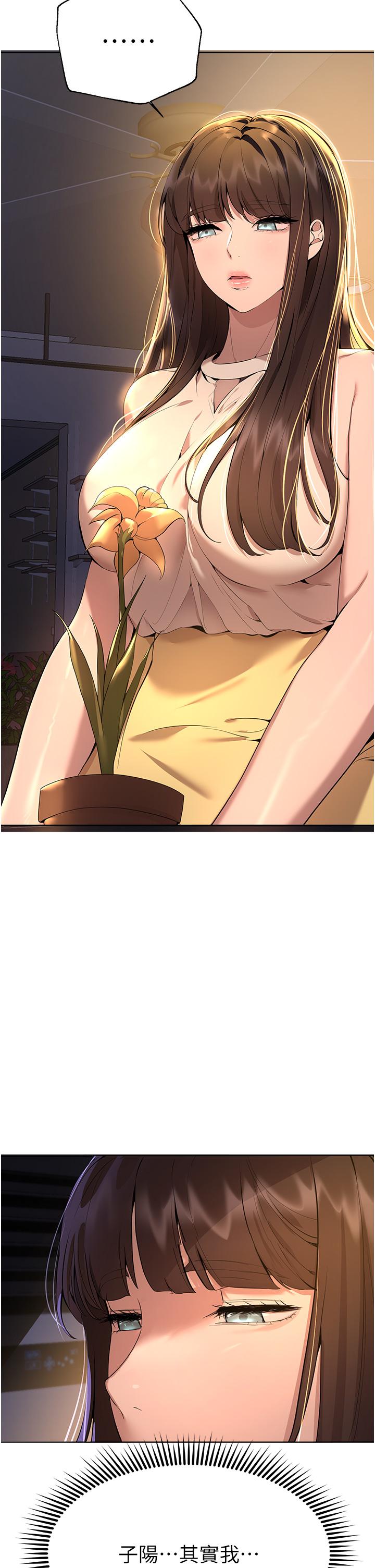 姊姊們的調教 第67話-激烈的沙灘炮 第2页