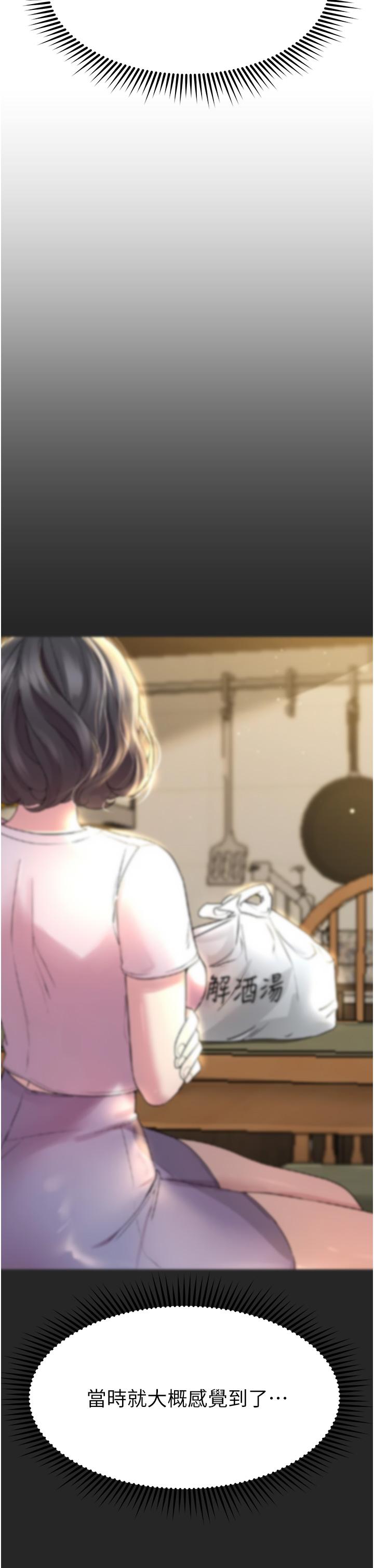 姊姊們的調教 第67話-激烈的沙灘炮 第3页