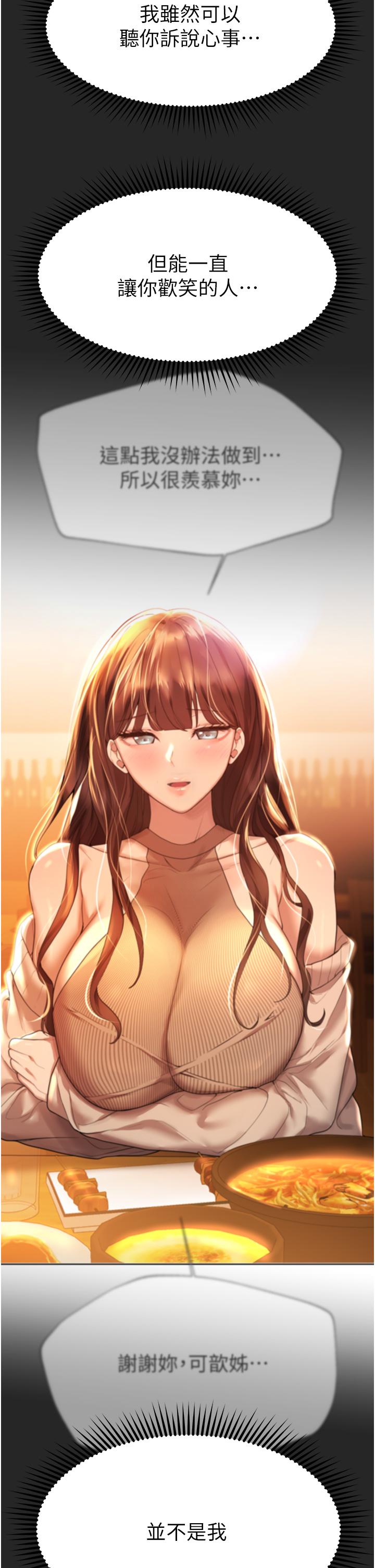 姊姊們的調教 第67話-激烈的沙灘炮 第5页
