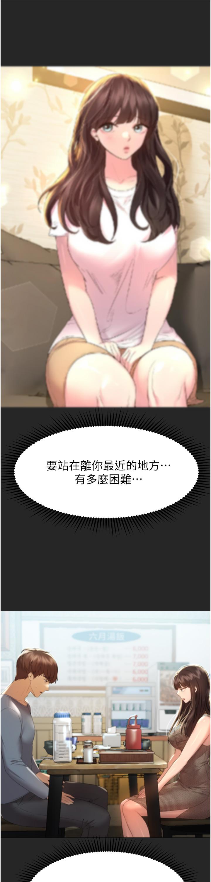 姊姊們的調教 第67話-激烈的沙灘炮 第4页