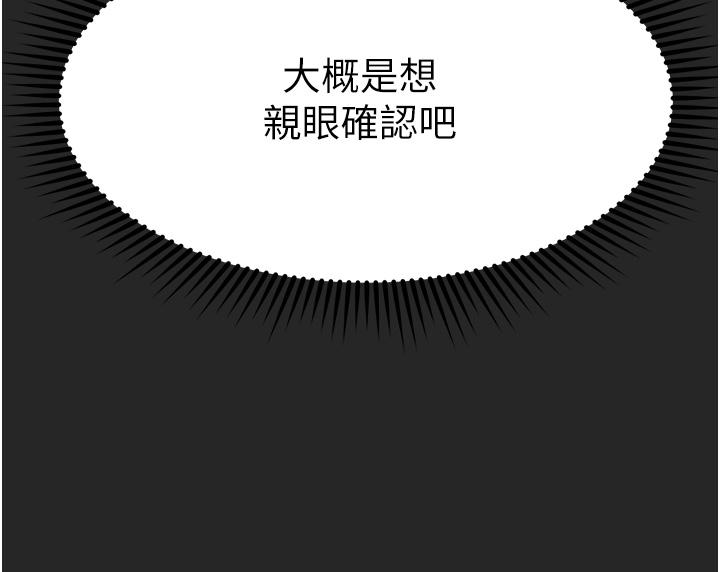 姊姊們的調教 第67話-激烈的沙灘炮 第7页