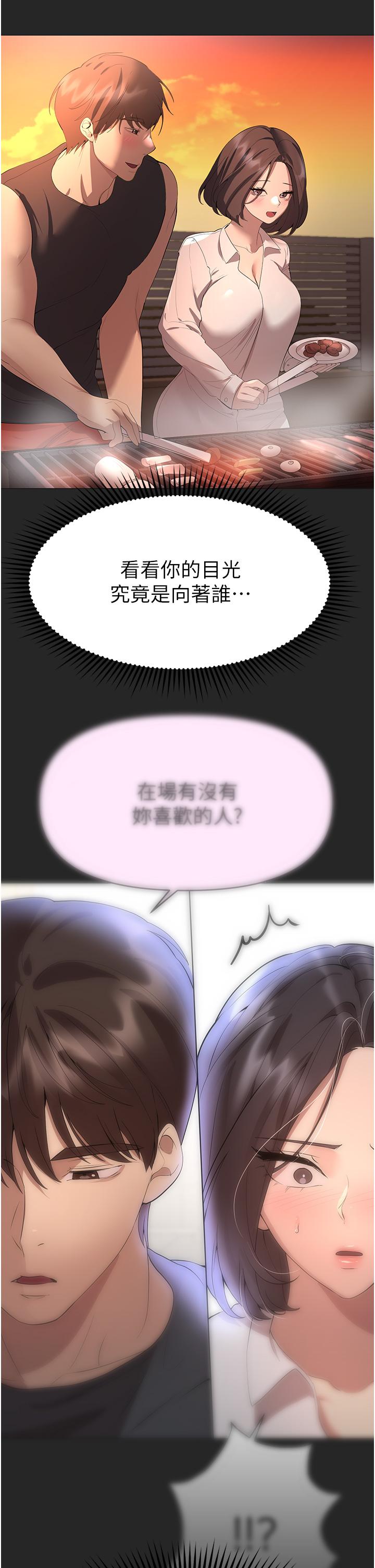 姊姊們的調教 第67話-激烈的沙灘炮 第8页