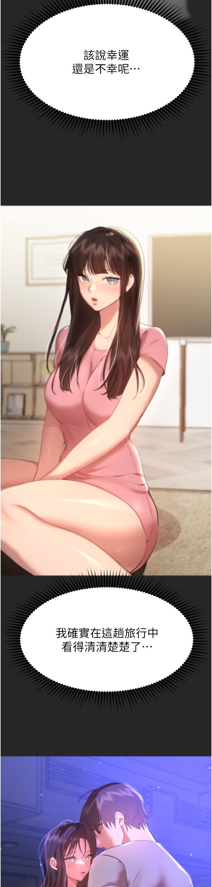 姊姊們的調教 第67話-激烈的沙灘炮 第9页