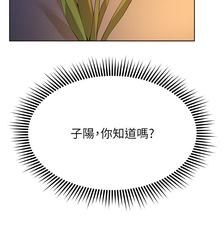 姊姊們的調教 第67話-激烈的沙灘炮 第11页