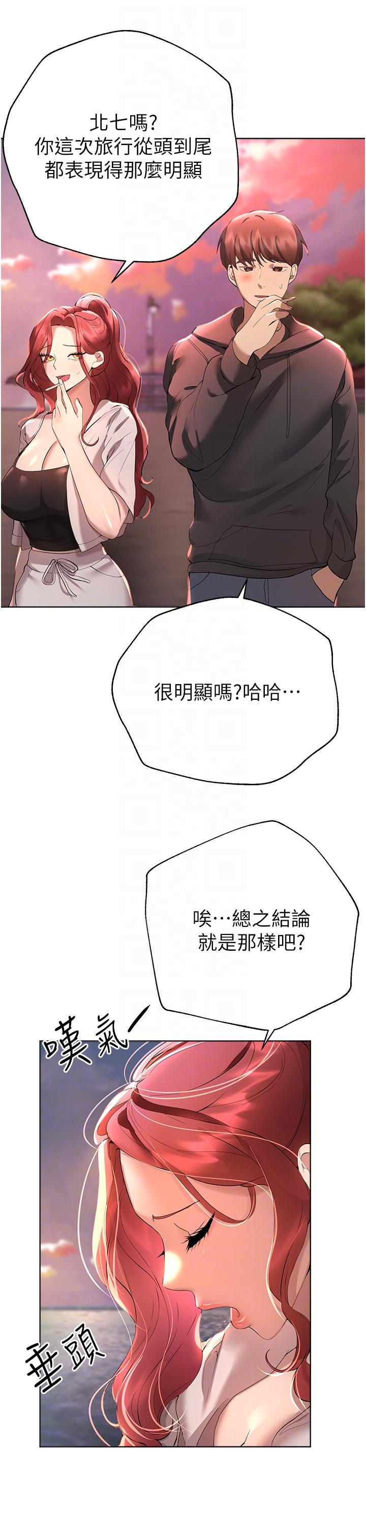 姊姊們的調教 第68話-天生一對 第6页