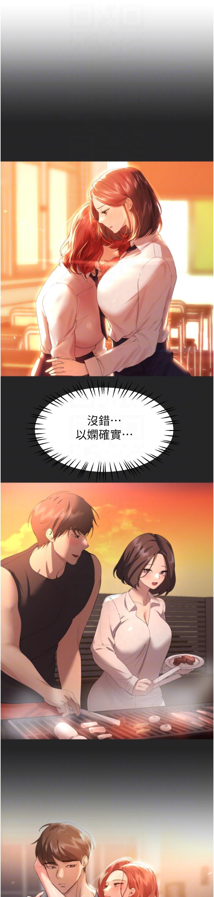 姊姊們的調教 第68話-天生一對 第10页