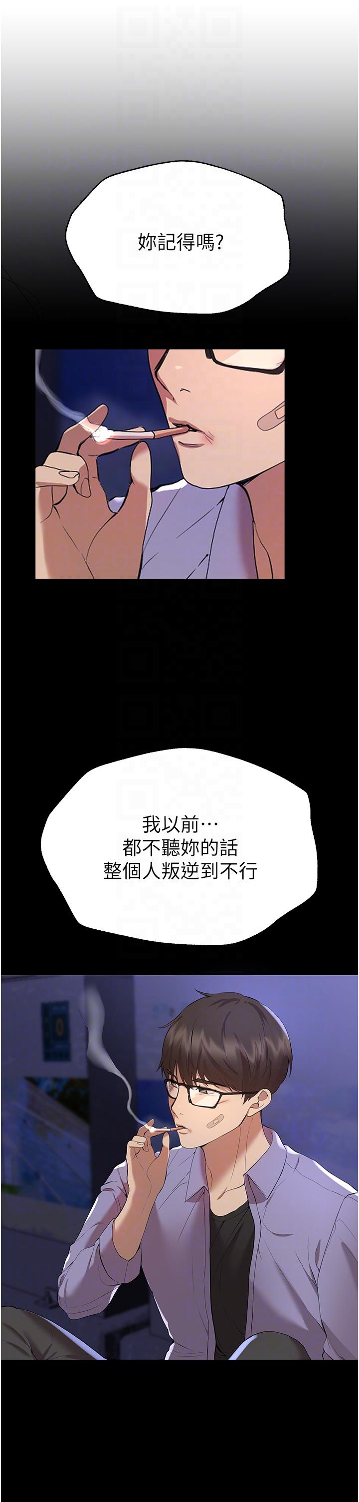 姊姊們的調教 第68話-天生一對 第14页