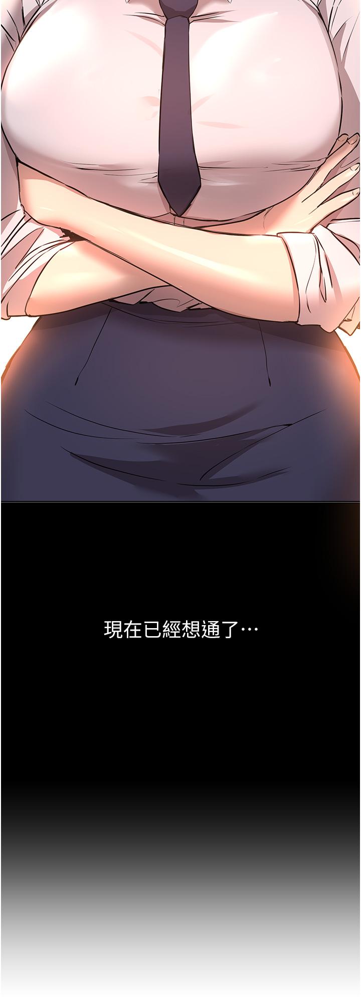 姊姊們的調教 第68話-天生一對 第17页