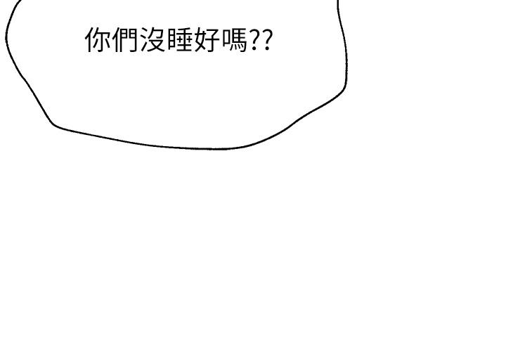 姊姊們的調教 第68話-天生一對 第25页