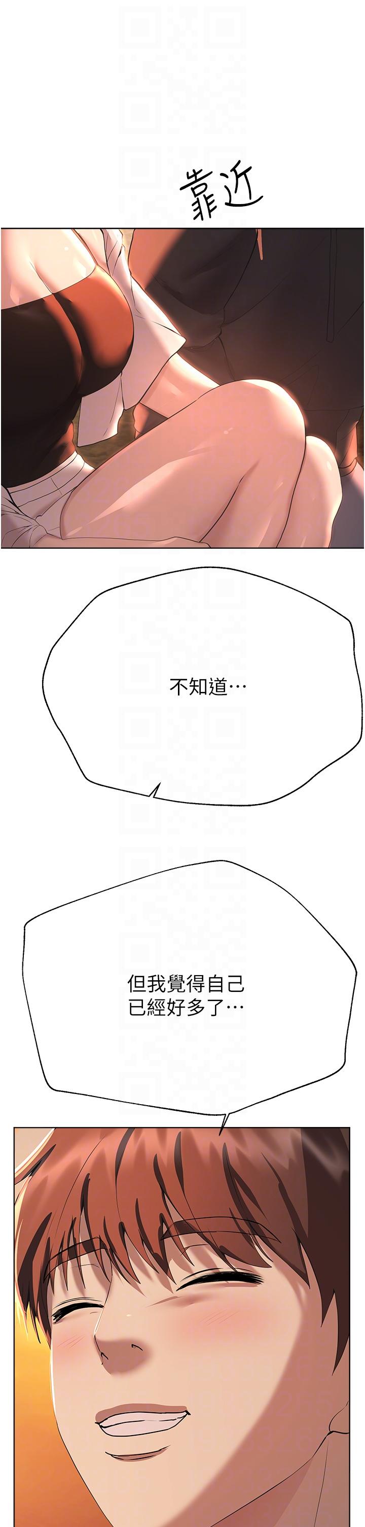 姊姊們的調教 第68話-天生一對 第22页