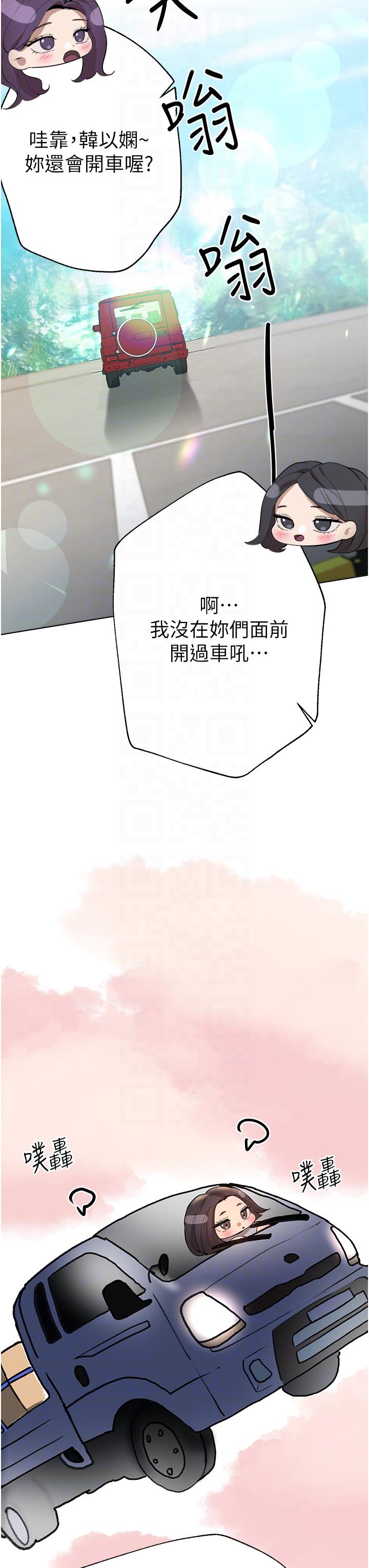 姊姊們的調教 第68話-天生一對 第28页