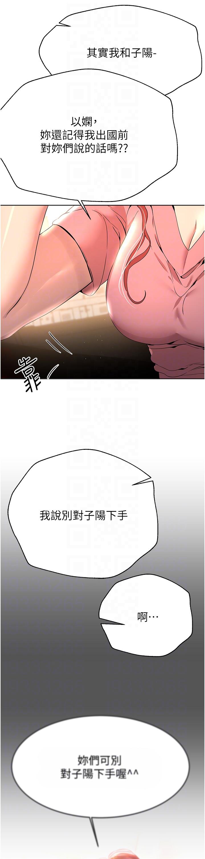 姊姊們的調教 第68話-天生一對 第34页