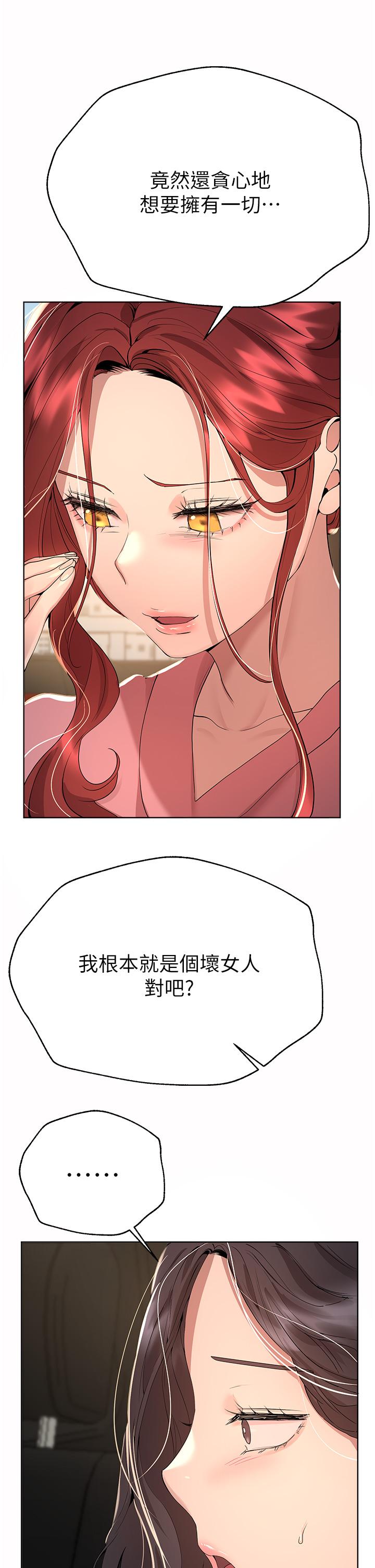 姊姊們的調教 第68話-天生一對 第38页