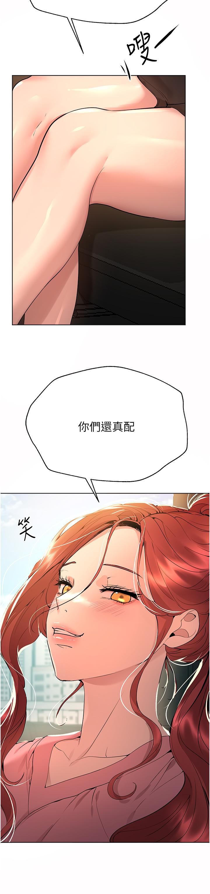 姊姊們的調教 第68話-天生一對 第40页