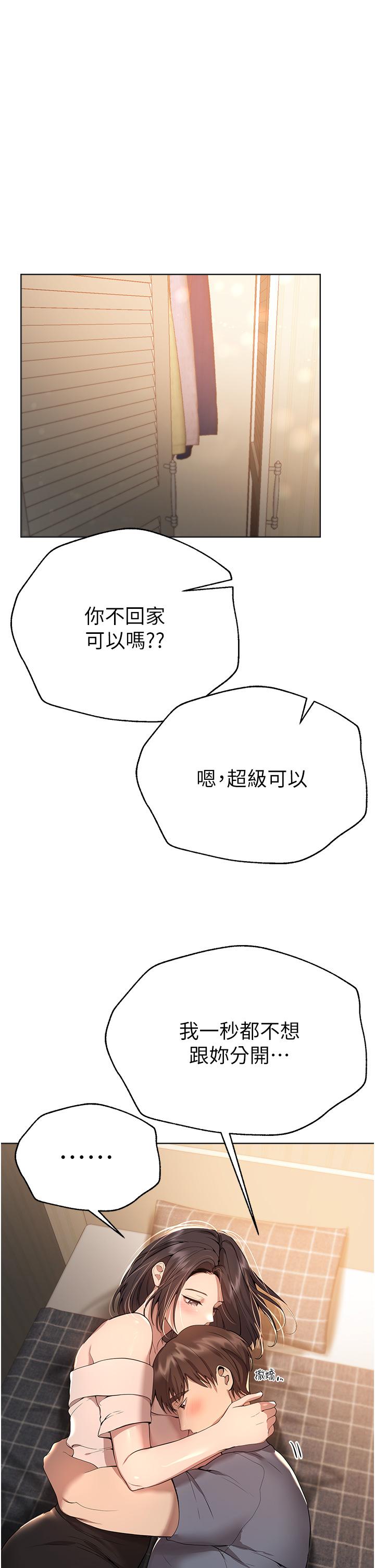 姊姊們的調教 第69話-小子陽爽完，換我爽了 第1页