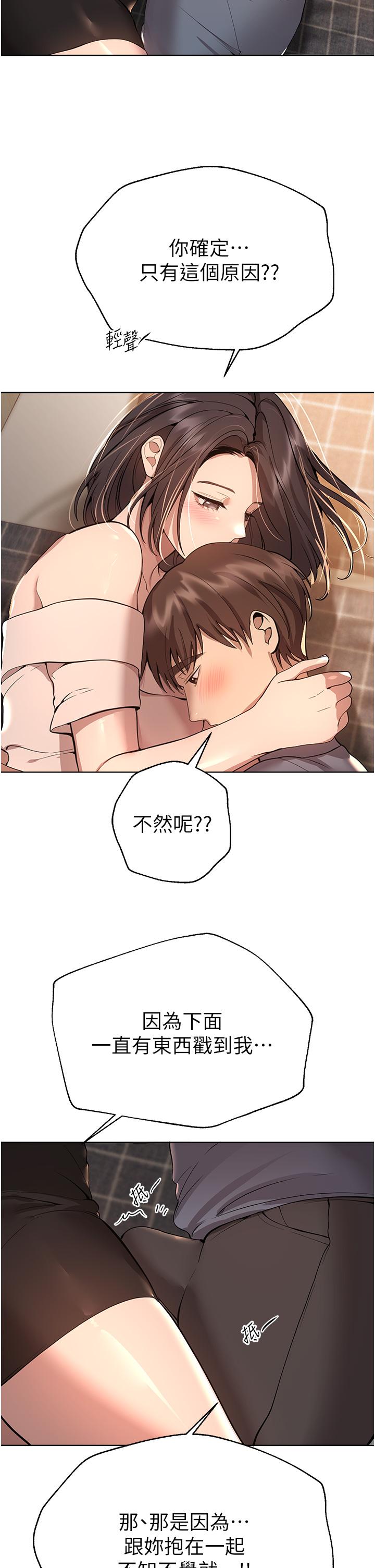 姊姊們的調教 第69話-小子陽爽完，換我爽了 第2页