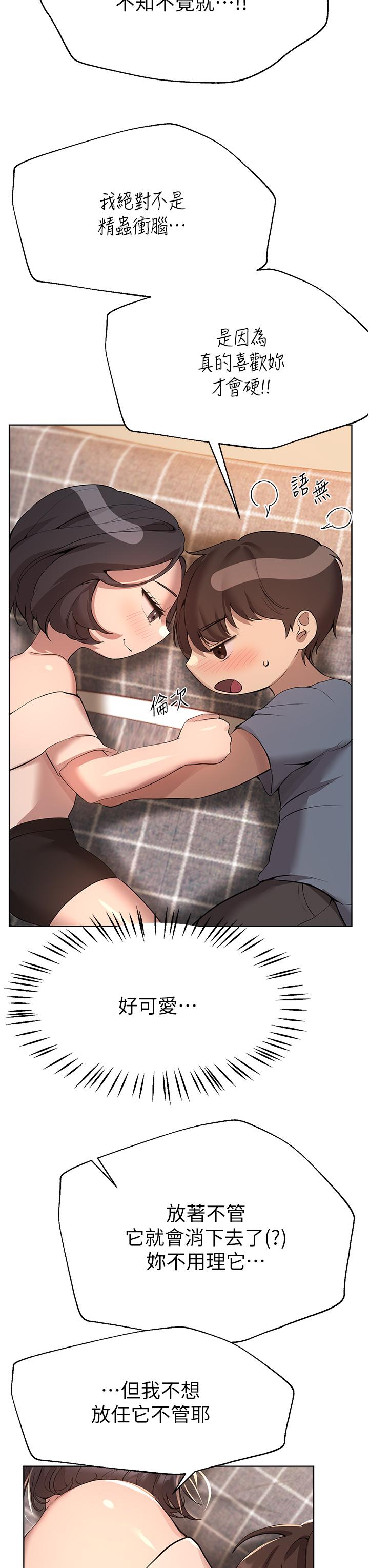 姊姊們的調教 第69話-小子陽爽完，換我爽了 第3页