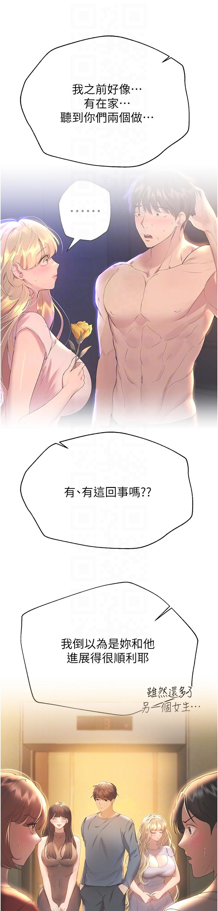 姊姊們的調教 第69話-小子陽爽完，換我爽了 第18页