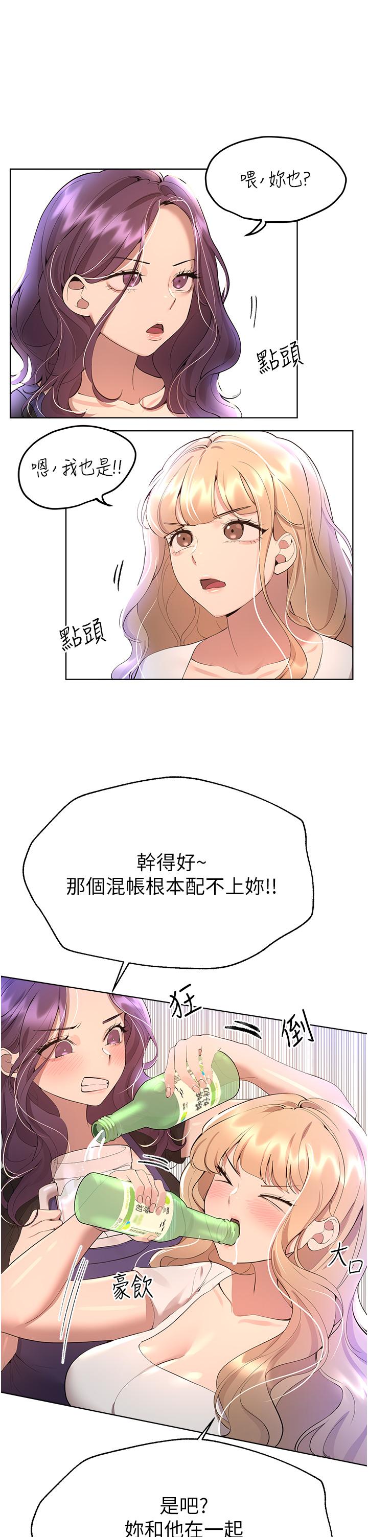 姊姊們的調教 第69話-小子陽爽完，換我爽了 第21页