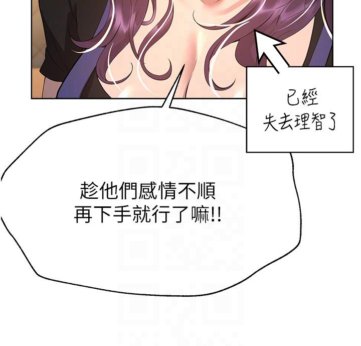 姊姊們的調教 第69話-小子陽爽完，換我爽了 第24页
