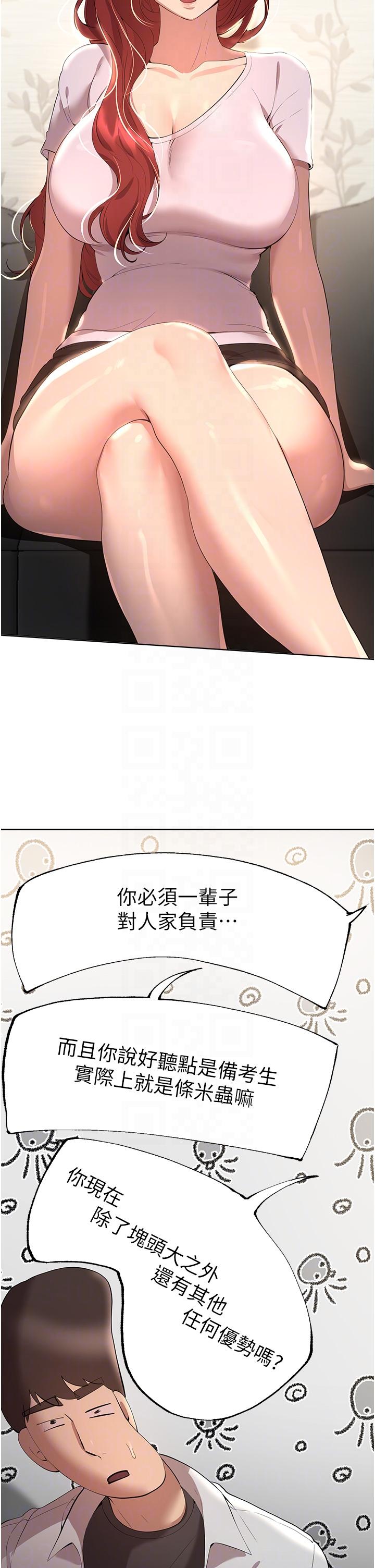 姊姊們的調教 第69話-小子陽爽完，換我爽了 第30页