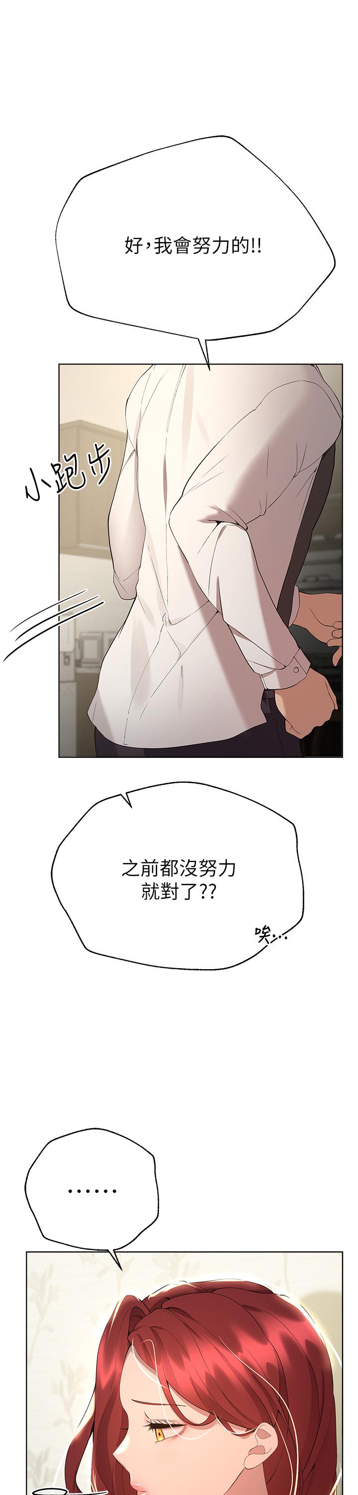 姊姊們的調教 第69話-小子陽爽完，換我爽了 第33页