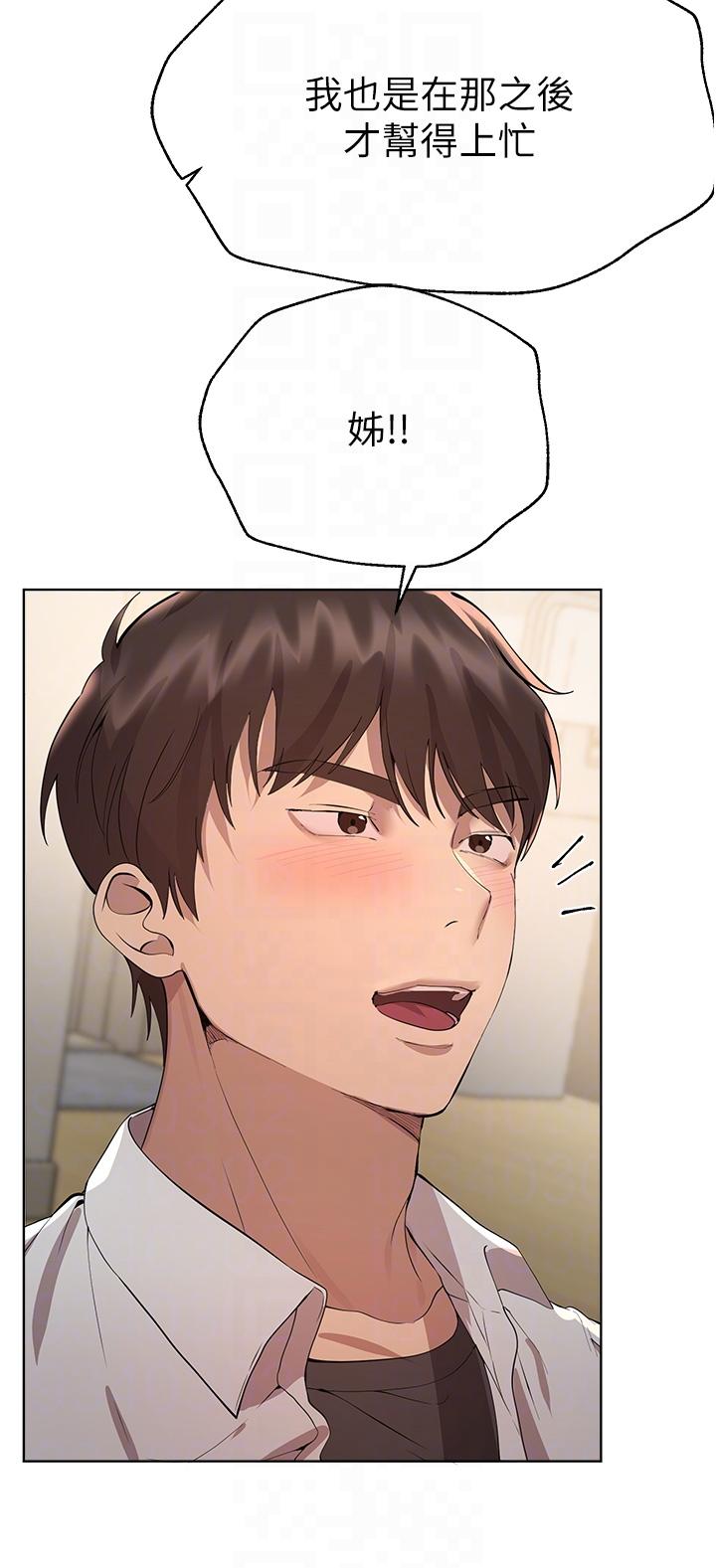 姊姊們的調教 第69話-小子陽爽完，換我爽了 第32页