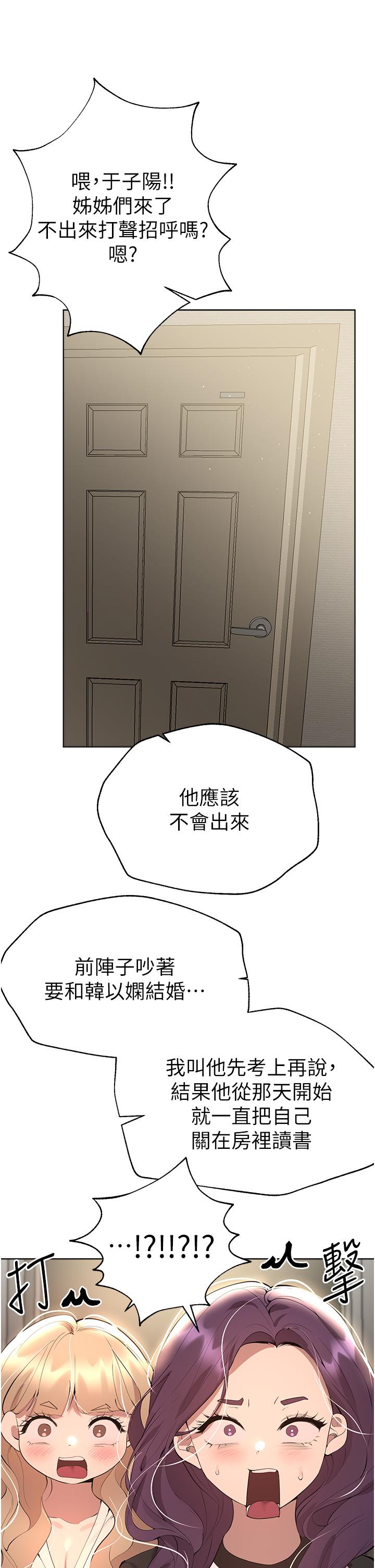姊姊們的調教 第69話-小子陽爽完，換我爽了 第37页