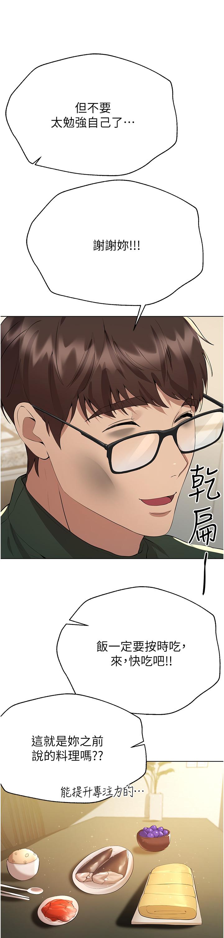 姊姊們的調教 第69話-小子陽爽完，換我爽了 第41页