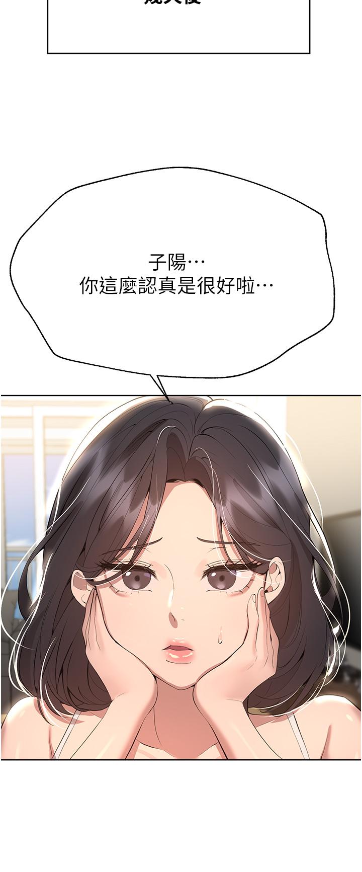 姊姊們的調教 第69話-小子陽爽完，換我爽了 第40页