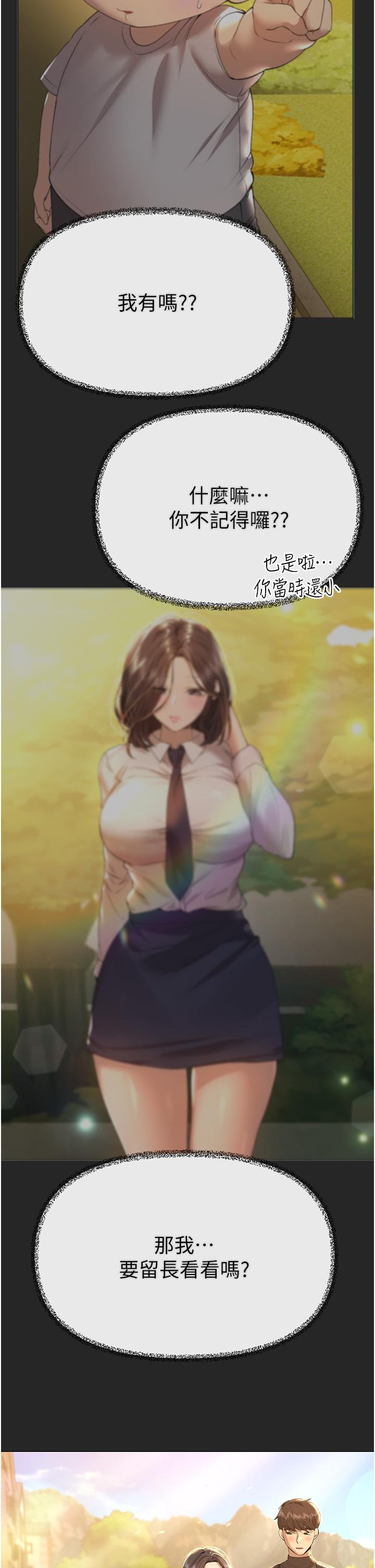 姊姊們的調教 第69話-小子陽爽完，換我爽了 第44页