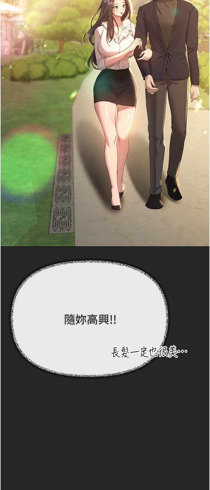 姊姊們的調教 第69話-小子陽爽完，換我爽了 第45页