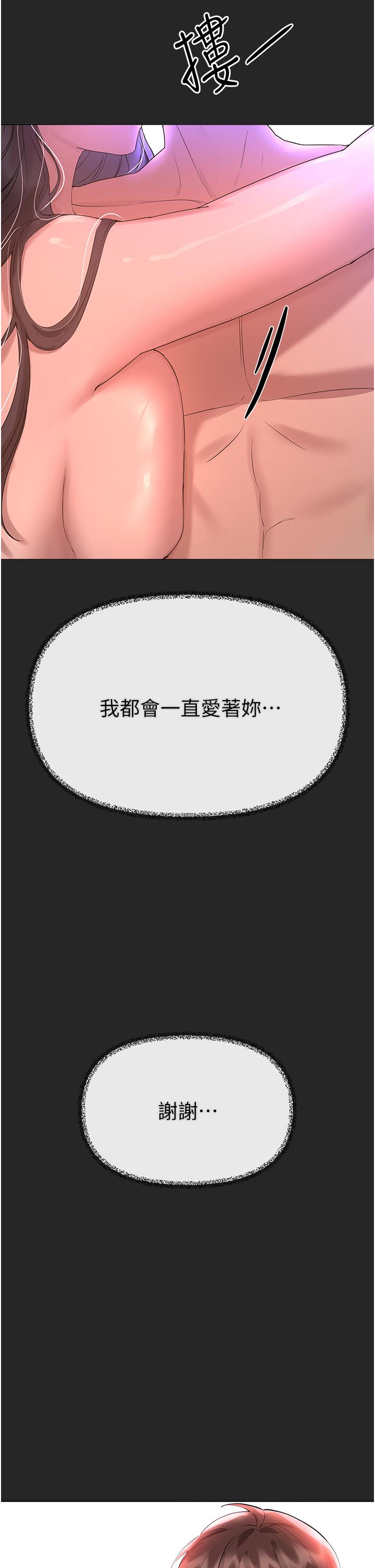 姊姊們的調教 第69話-小子陽爽完，換我爽了 第47页