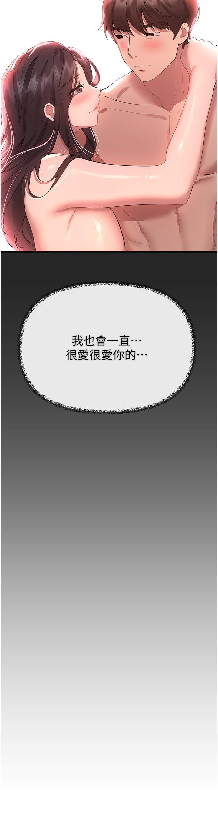 姊姊們的調教 第69話-小子陽爽完，換我爽了 第48页
