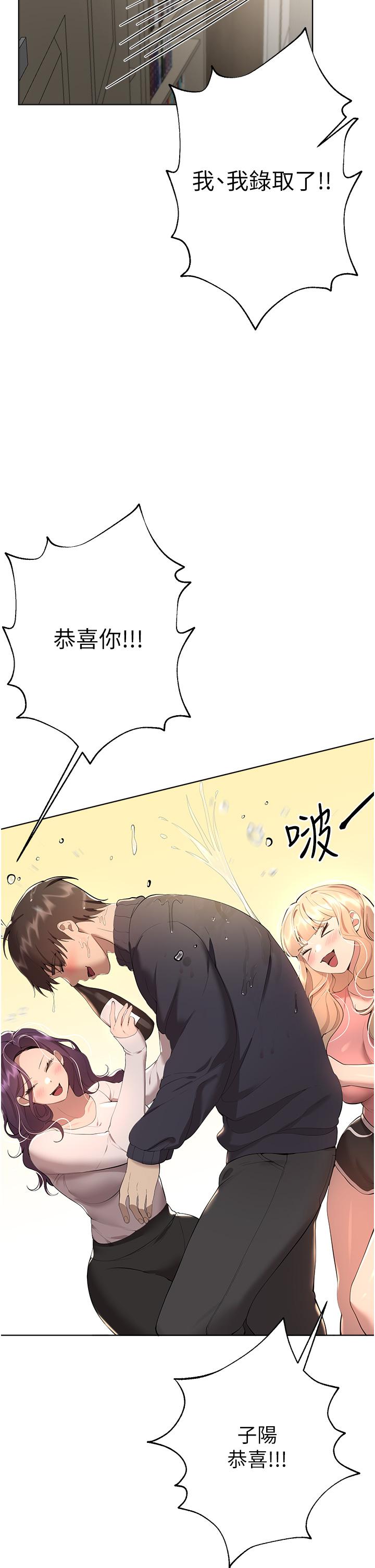 姊姊們的調教 第70話 最終話-邁向幸福的未來 第2页