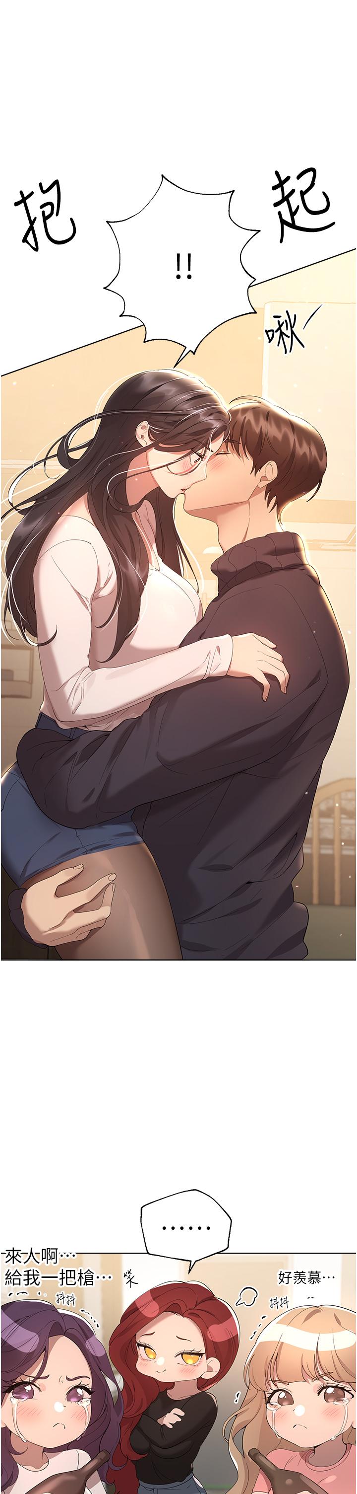 姊姊們的調教 第70話 最終話-邁向幸福的未來 第5页