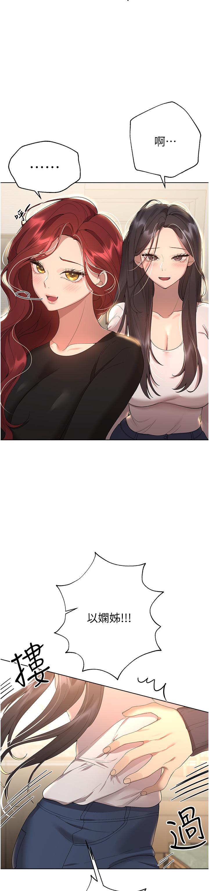 姊姊們的調教 第70話 最終話-邁向幸福的未來 第3页