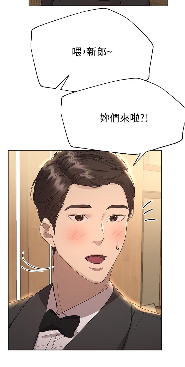 姊姊們的調教 第70話 最終話-邁向幸福的未來 第8页