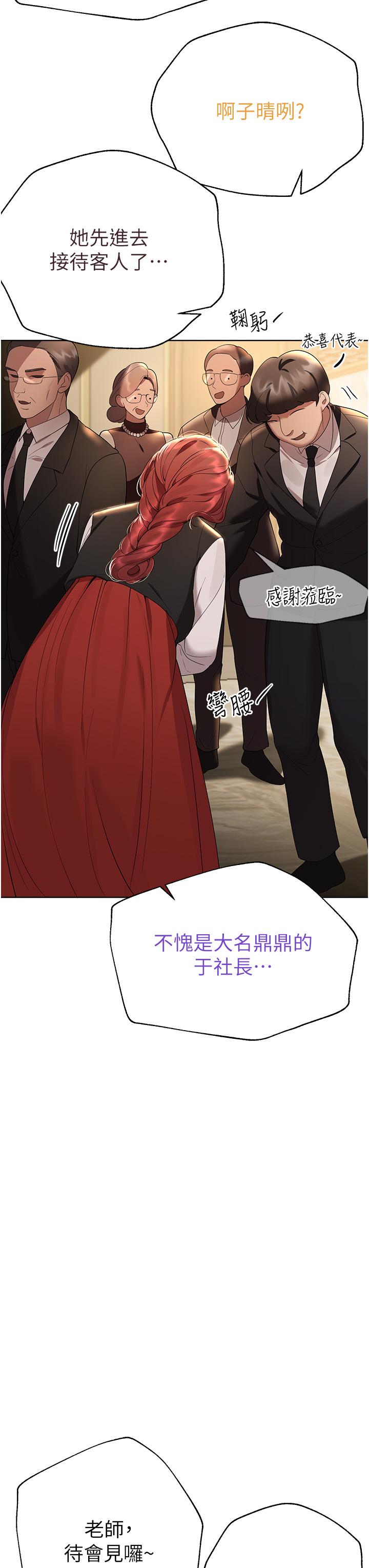 姊姊們的調教 第70話 最終話-邁向幸福的未來 第11页