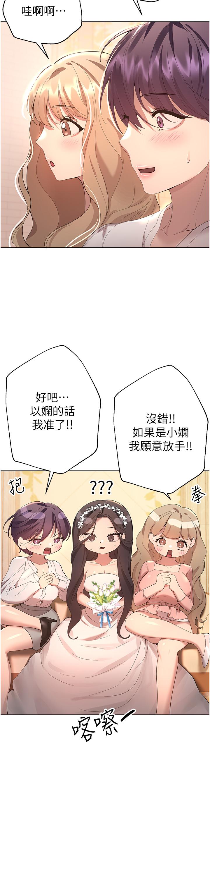 姊姊們的調教 第70話 最終話-邁向幸福的未來 第15页