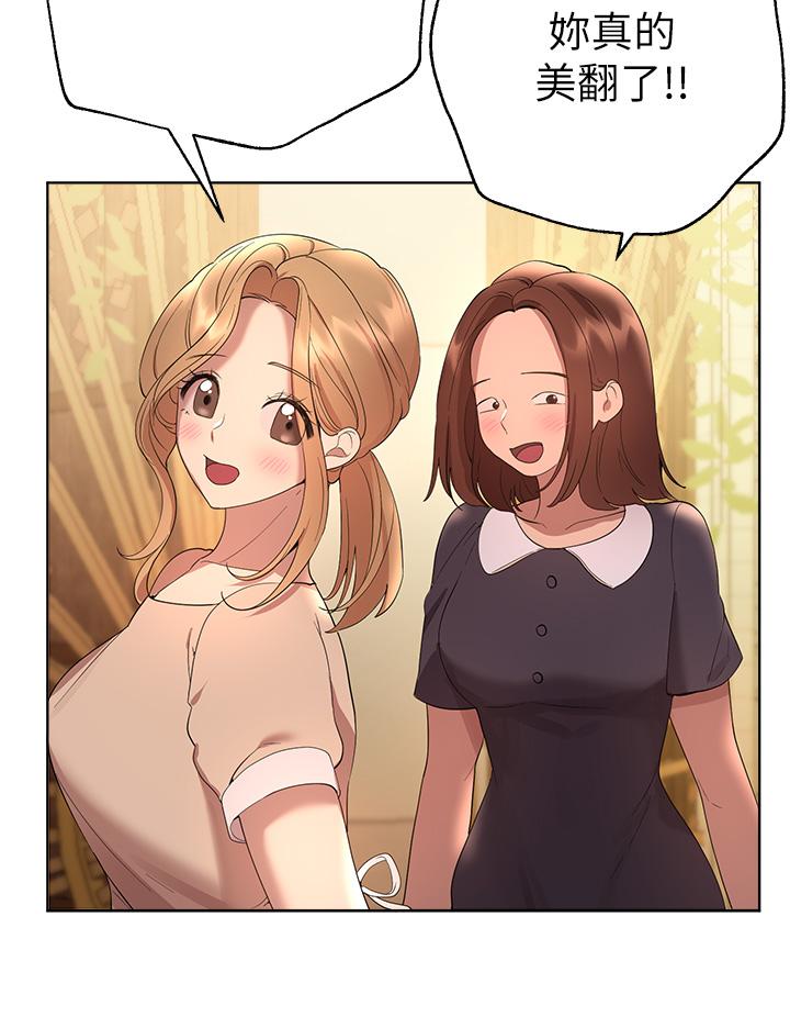 姊姊們的調教 第70話 最終話-邁向幸福的未來 第12页