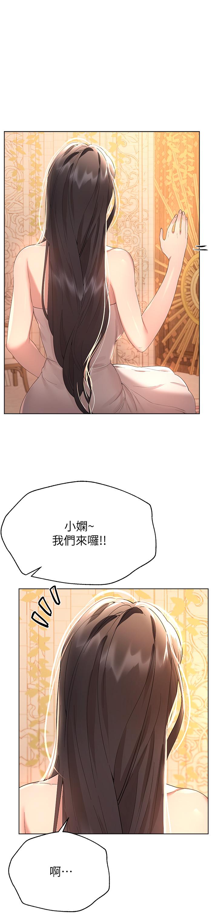姊姊們的調教 第70話 最終話-邁向幸福的未來 第13页