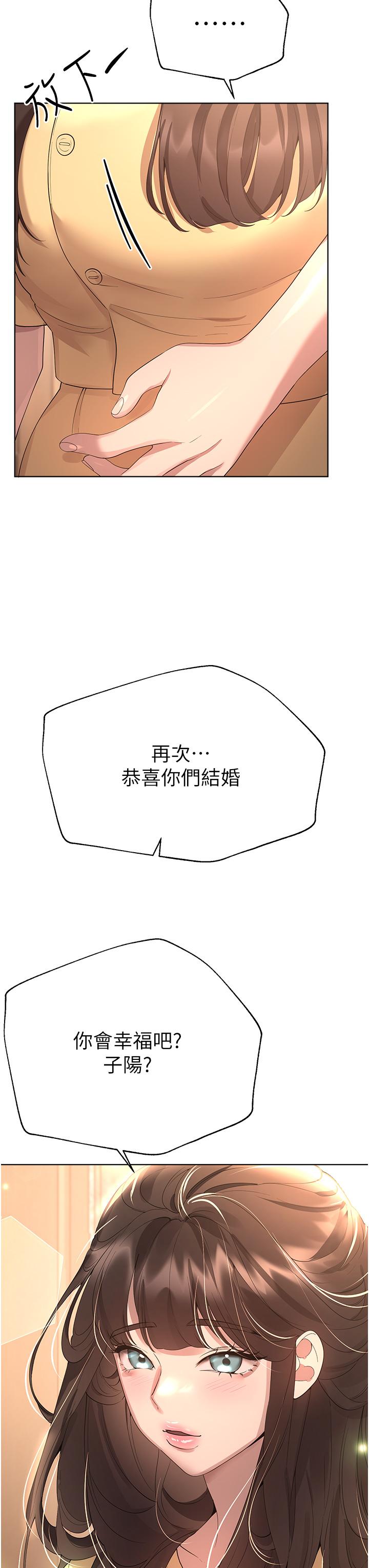 姊姊們的調教 第70話 最終話-邁向幸福的未來 第19页