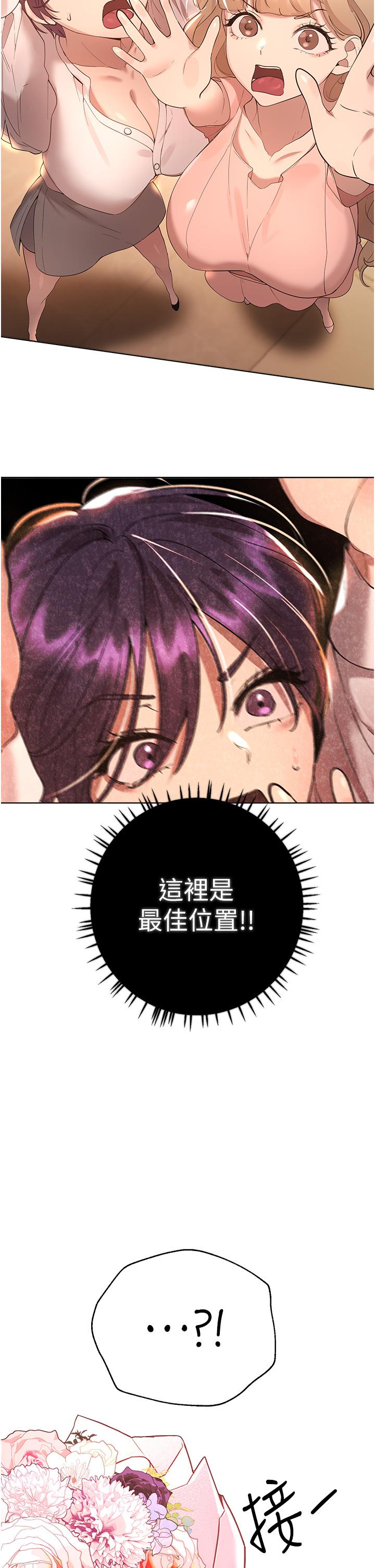 姊姊們的調教 第70話 最終話-邁向幸福的未來 第33页
