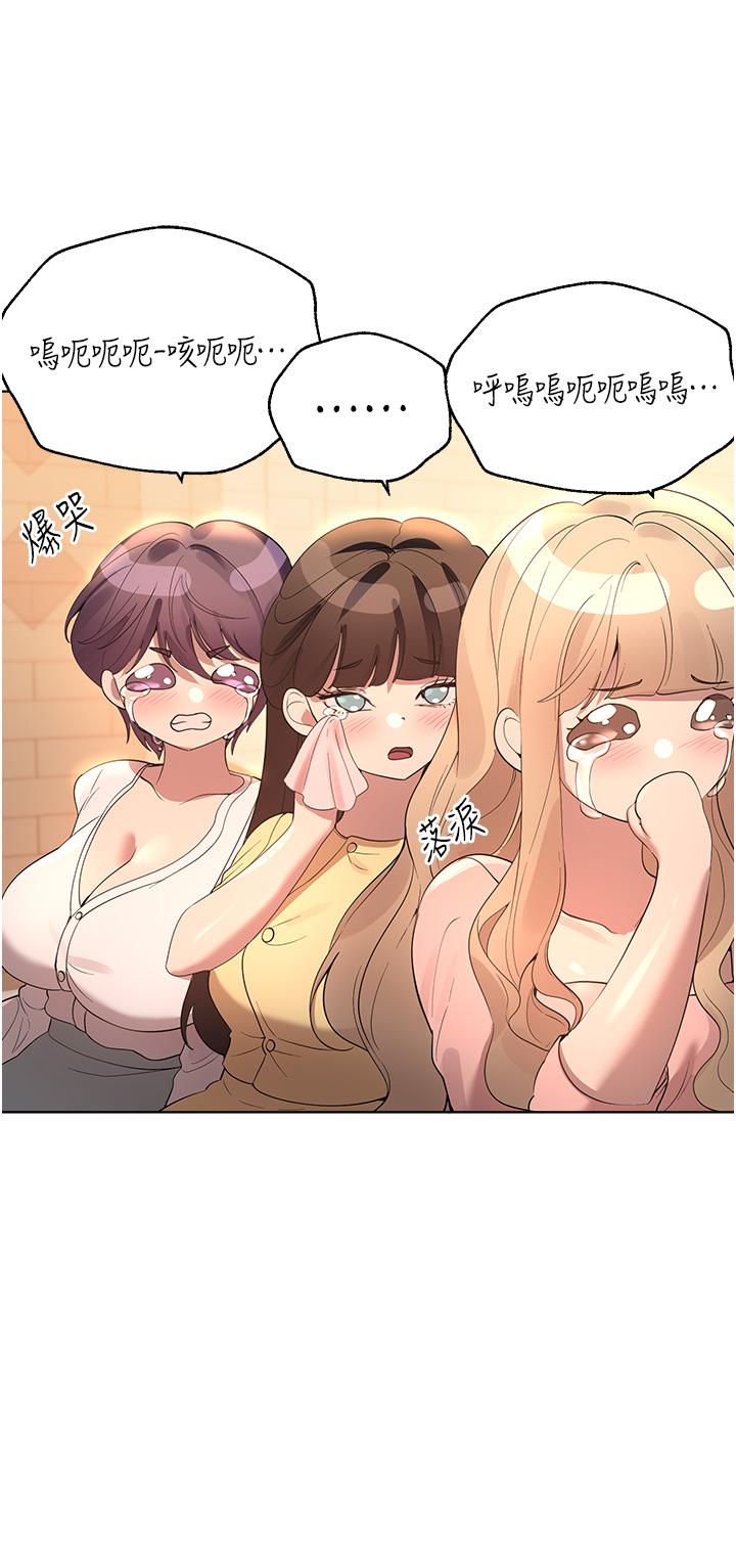 姊姊們的調教 第70話 最終話-邁向幸福的未來 第31页