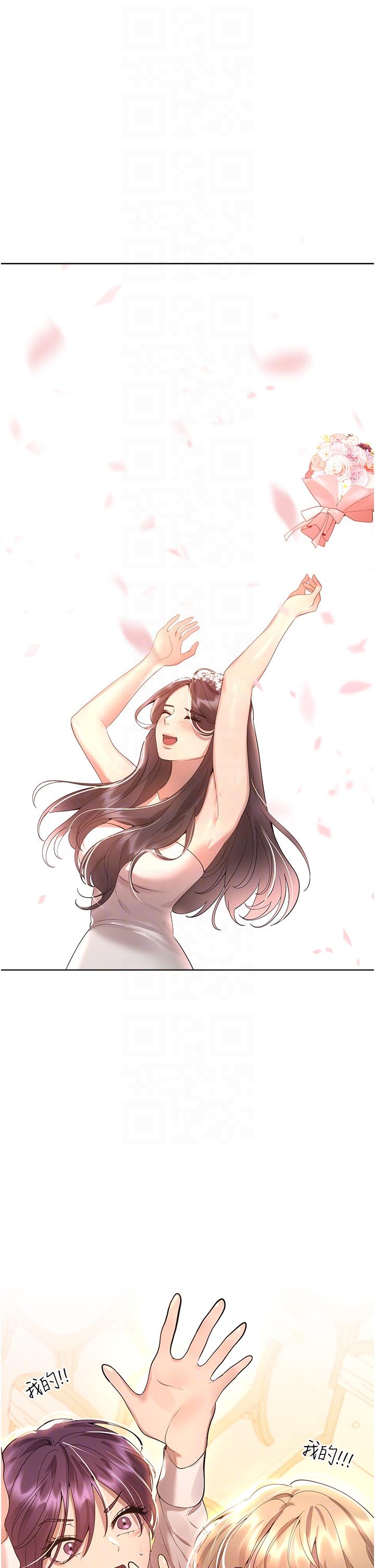 姊姊們的調教 第70話 最終話-邁向幸福的未來 第32页