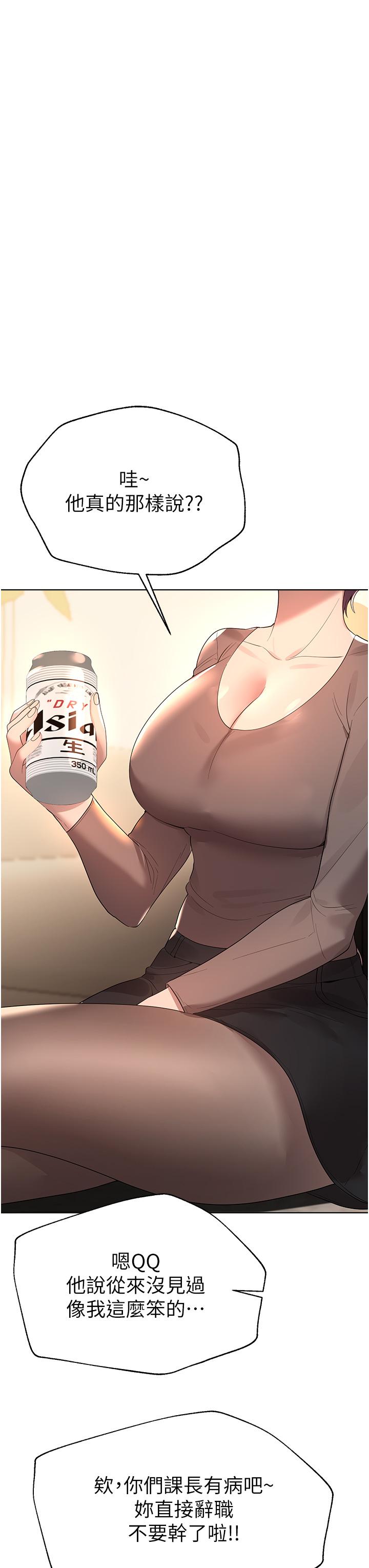 姊姊們的調教 第70話 最終話-邁向幸福的未來 第38页