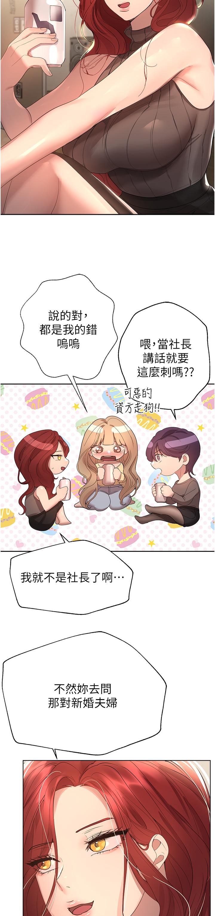 姊姊們的調教 第70話 最終話-邁向幸福的未來 第42页